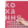 Скретч постер 1DEA.me 100 Справ Кохання (100Lua)